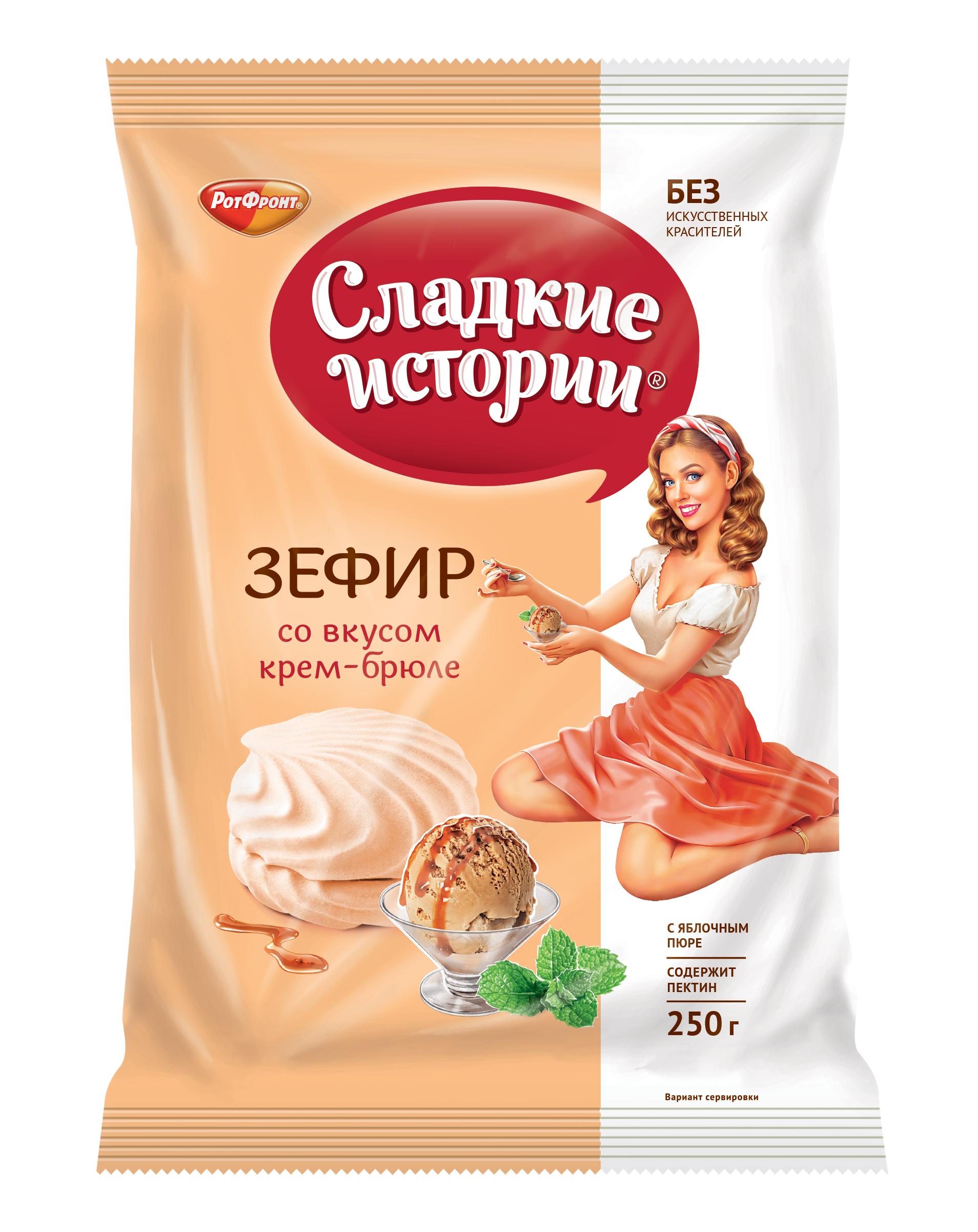 Sweet Stories Crème Brûlée Zephyr, 250 g product pack